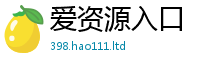 天天彩澳门天天彩今晚且2025年港彩黑白图资料